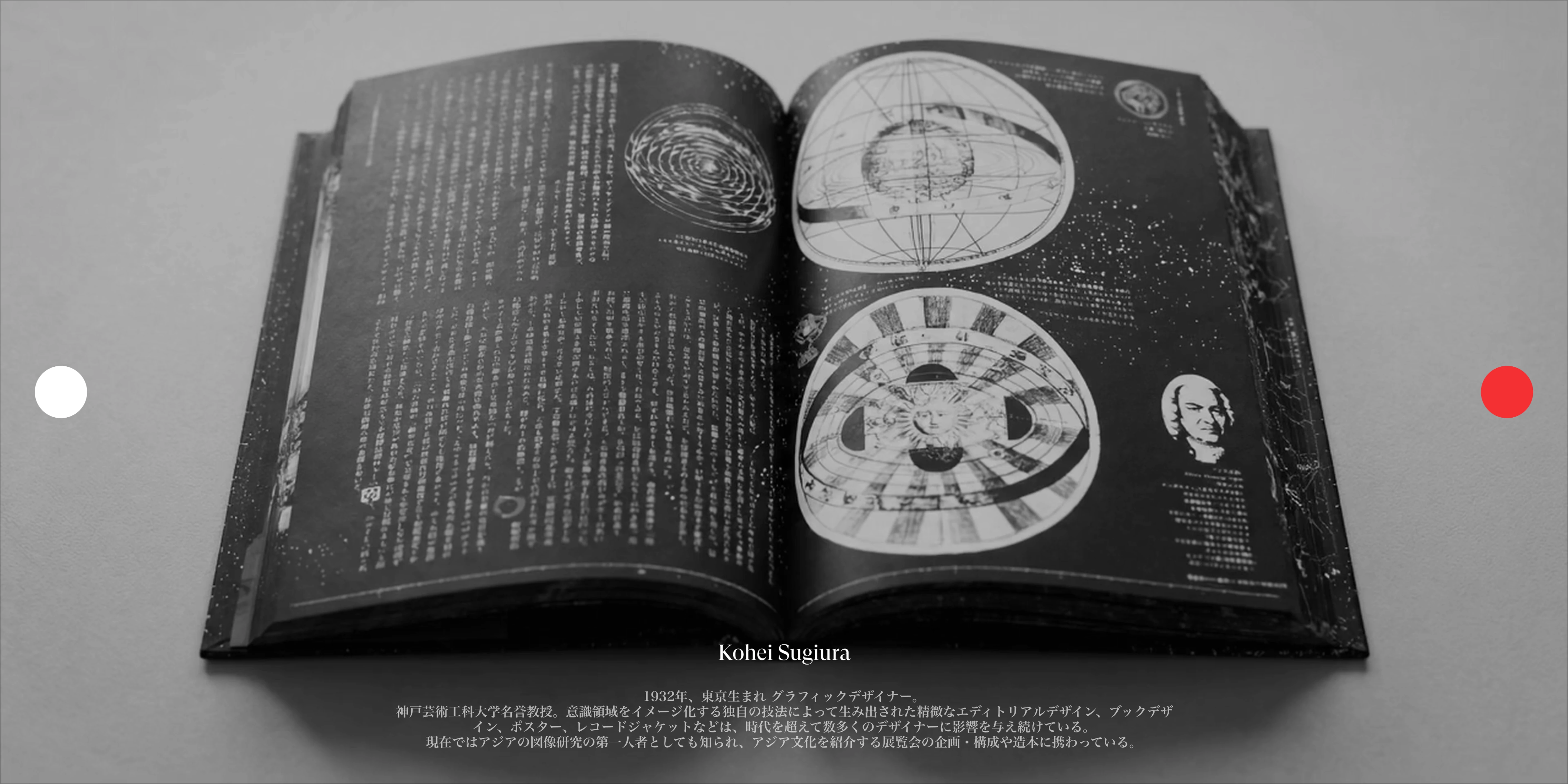 Kōhei Sugiura splash screen
